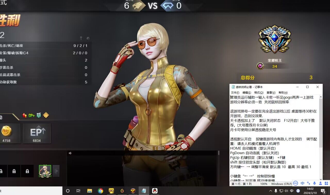 
CF-巅峰辅助