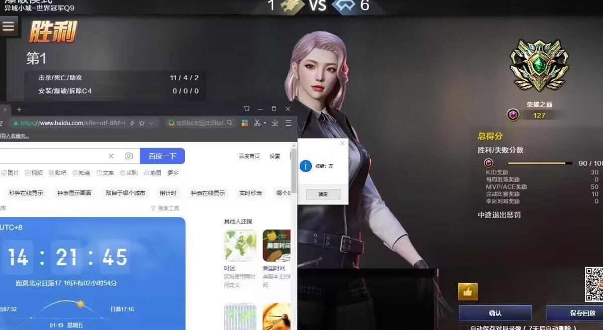 
CF-弑神者辅助